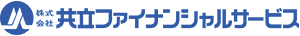 株式会社共立ファイナンシャルサービス